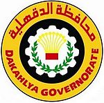 Coat of arms of Dakahlia Governorate